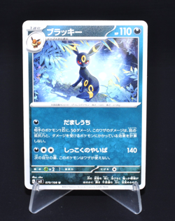 Umbreon U 070/108 SV3 Ruler of the Black Flame Excellent Japanese Pokemon Card - Image 1