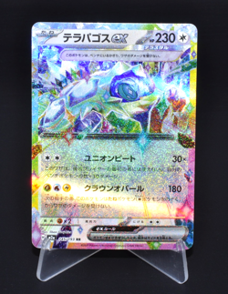 Terapagos ex RR 145/193 M2a MEGA Dream ex Excellent Japanese Pokemon Card MEGA - Image 1