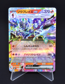 Ceruledge ex m2a 031/193 RR MEGA Dream ex Excellent Japanese Pokemon Card Japan - Image 1