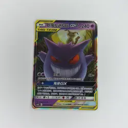 Pokemon S-Chinese Tag Team CSM2bC-033/150 Gengar & Mimikyu GX RR - Image 1