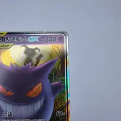 Pokemon S-Chinese Tag Team CSM2bC-033/150 Gengar & Mimikyu GX RR - Image 2