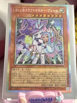 Witchcrafter Madame Verre Yugioh Rainbow Foil Rare Japanese - Image 1
