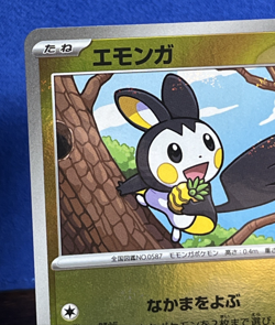 Pokemon TCG Emolga Poke Ball Pattern 32/86 SV11B Black Bolt Japanese Near Mint - Image 2