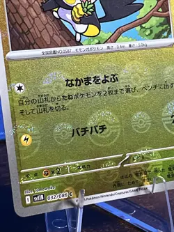 Pokemon TCG Emolga Poke Ball Pattern 32/86 SV11B Black Bolt Japanese Near Mint - Image 4