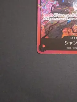 ONE PIECE Card Game Shanks OP09-001 Leader Red Japanese OP-09 NM # - Image 4