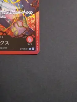 ONE PIECE Card Game Shanks OP09-001 Leader Red Japanese OP-09 NM # - Image 5