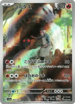 2024 Near Mint Pokemon Torkoal AR 069/066 Crimson Haze SV5a Japanese - Image 1