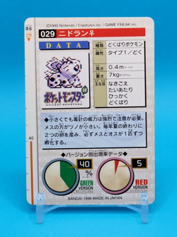 Pokemon Card Japanese - Nidoran No. 029 - Bandai Carddass - Green - Image 3