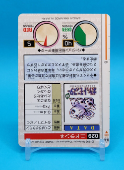 Pokemon Card Japanese - Nidoran No. 029 - Bandai Carddass - Green - Image 4