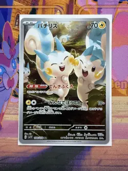 Pachirisu AR 084/078 SV1V Violet ex Pokemon Card Japanese Art Rare Holo NM - Image 1