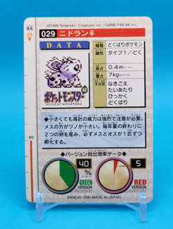 Pokemon Card Japanese - Nidoran No. 029 - Bandai Carddass - Red - Image 3