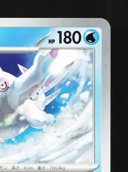 Cetitan 025/078 Violet ex NM Japanese Pokemon Card TCG - Image 3