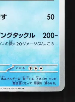 Cetitan 025/078 Violet ex NM Japanese Pokemon Card TCG - Image 5