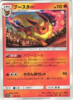 Flareon 019/173 Tag All Stars SM12A Japanese Pokemon Card NM - Image 1