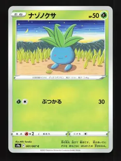 Oddish 001/067 Battle Region NM Japanese Pokemon Card TCG - Image 1