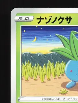 Oddish 001/067 Battle Region NM Japanese Pokemon Card TCG - Image 2