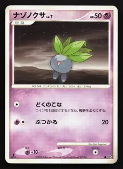 Oddish Cry from the Mysterious MP Japanese Pokemon Card TCG - Image 1