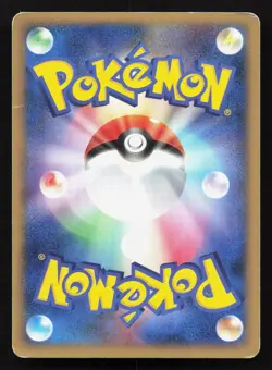 Oddish Cry from the Mysterious MP Japanese Pokemon Card TCG - Image 2