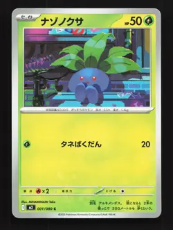 Oddish 001/080 Inferno X NM Japanese Pokemon Card TCG - Image 1