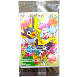 Iono s Wattrel promo 232/SV-P SV9 Battle Partners - Sealed - Image 2