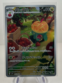 Appletun AR 075/064 Paradise Dragona sv7a Pokemon Card Japanese NM - Image 1
