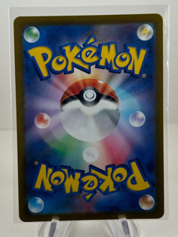Appletun AR 075/064 Paradise Dragona sv7a Pokemon Card Japanese NM - Image 2