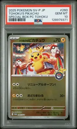 Pokemon PSA 10 Tohoku's Pikachu #260 Special Box PC Tohoku 2025 Japanese - Image 1
