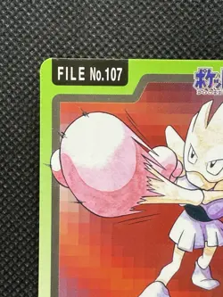 Hitmonchan 107 Pokemon Card Carddass Japanese Nintendo BANDAI 1997 - Image 2