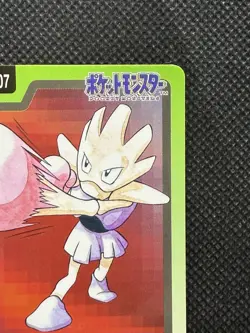 Hitmonchan 107 Pokemon Card Carddass Japanese Nintendo BANDAI 1997 - Image 3