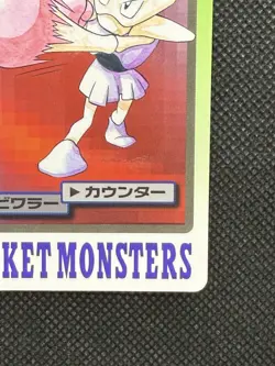 Hitmonchan 107 Pokemon Card Carddass Japanese Nintendo BANDAI 1997 - Image 4