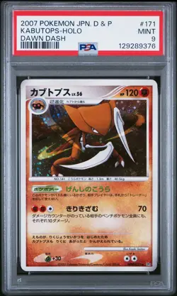 2007 POKEMON JPN DIAMOND & PEARL DAWN DASH #171 KABUTOPS-HOLO PSA 9 - Image 1