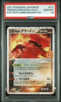 PSA10 Team Magma's Groudon 011/025 S8aP 25th Promo 2021 Pokemon Japanese 040 - Image 1