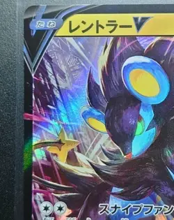 Luxray V RR 021/067 s10D - Time Gazer HOLO MINT PCG F/JAPANESE Pokemon Card TCG - Image 2