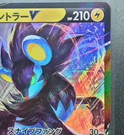 Luxray V RR 021/067 s10D - Time Gazer HOLO MINT PCG F/JAPANESE Pokemon Card TCG - Image 3