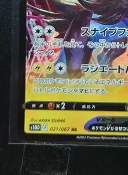 Luxray V RR 021/067 s10D - Time Gazer HOLO MINT PCG F/JAPANESE Pokemon Card TCG - Image 4