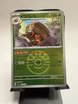 Crustle (Friend Ball Foil) 014/193 MEGA Dream ex M2a Pokemon Card Japanese NM - Image 1