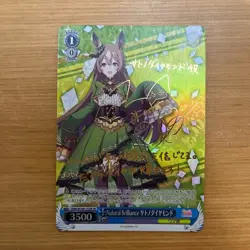 Signed Weiss Schwarz Satono Diamond Uma Musume card UMA/W106-132SP SP FOIL - Image 1