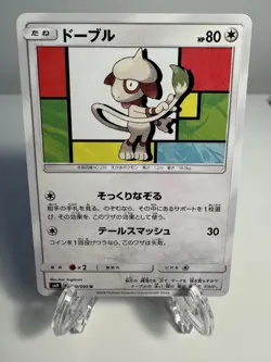 [NM] Smeargle 070/095 SM8: Super-Burst Impact Japanese Pokemon Card - Image 1