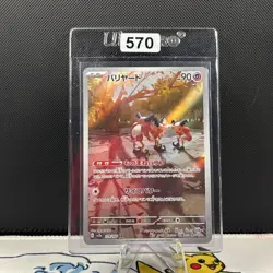 Mr. Mime AR 179/165 SV2a Pokemon Card 151 Pokemon Japanese (570) - Image 1