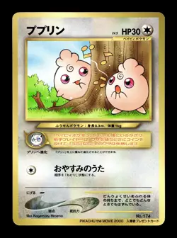 [LP] Igglybuff Japanese CoroCoro Promo No 174 Pokemon Ak - Image 1
