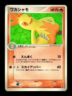 [LP] Combusken Japanese McDonald Promo 082/PCG-P Pokemon A - Image 1