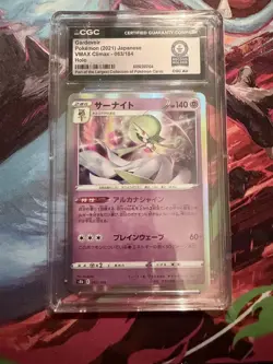 WORLD RECORD POKEMON 2021 Japanese VMAX Climax Holo Gardevoir #63 1 OF 1 - Image 1