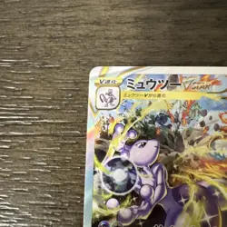 Charizard 212/172 Mewtwo 221/172 SAR VSTAR Universe Set Pokemon Card Japanese NM - Image 3