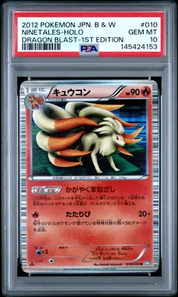 PSA 10 Ninetales Holo 010/050 1st Edition Dragon Blast Pokemon Japanese - Image 1