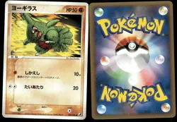 LARVITAR 076/106 GOLDEN SKY SILVERY OCEAN JAPANESE LP US SELLER - Image 1