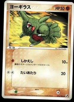 LARVITAR 076/106 GOLDEN SKY SILVERY OCEAN JAPANESE LP US SELLER - Image 2