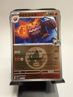 N's Darmanitan (Fire Energy Foil) 028/193 M2a MEGA Dream ex - Pokemon Japanese - Image 1