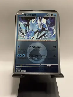 Glastrier (Energy Foil) 042/193 M2a JP Pokemon Mega Dream ex NM - Image 1