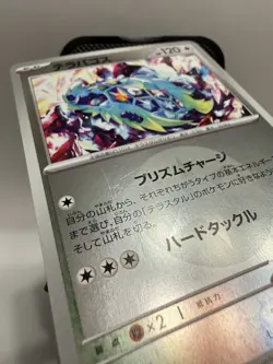 MP Terapagos Colorless Energy Foil 144/193 M2a MEGA Dream ex Pokemon Japanese - Image 3