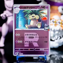 Pokemon Team Rocket's Exeggutor #062/193 Japanese Mega Dream Reverse Holo R NM - Image 1